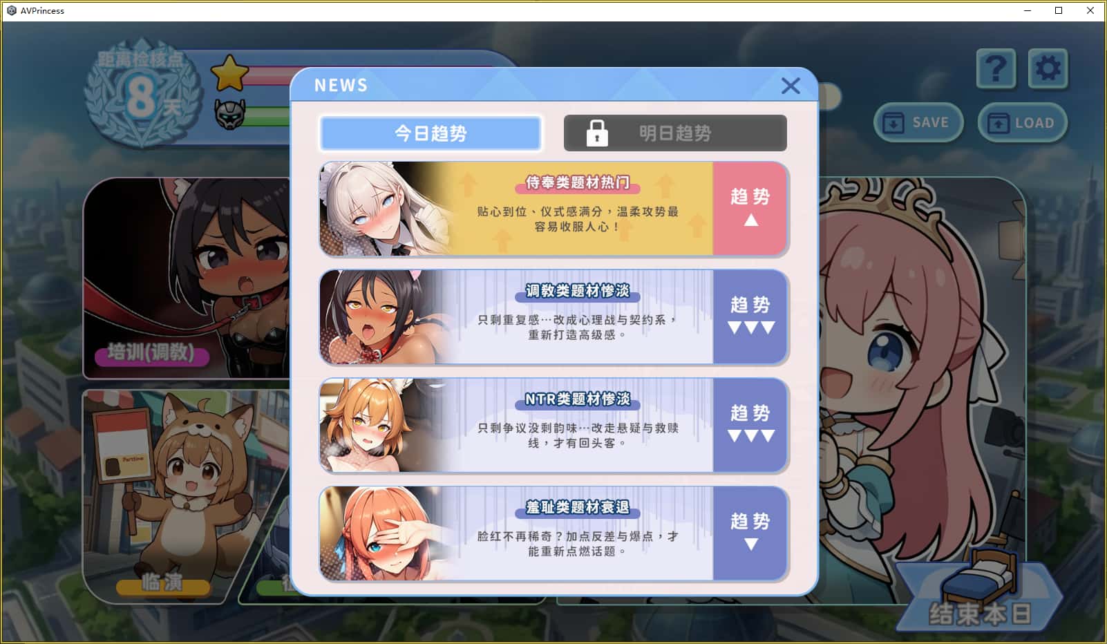 游戏截图5