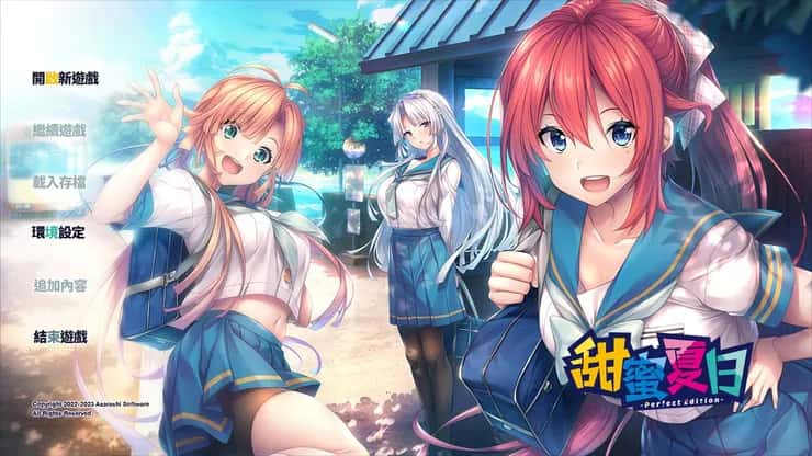 甜蜜夏日 （Perfect Edition） | 中文官网下载游戏封面