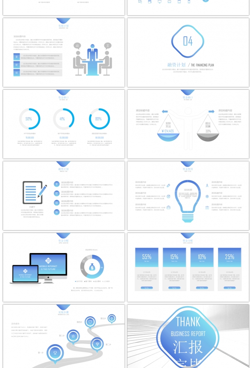 Awesome Blue Simple Business Plan Ppt Template For Unlimited Download Throughout Business Plan Powerpoint Template Free Download