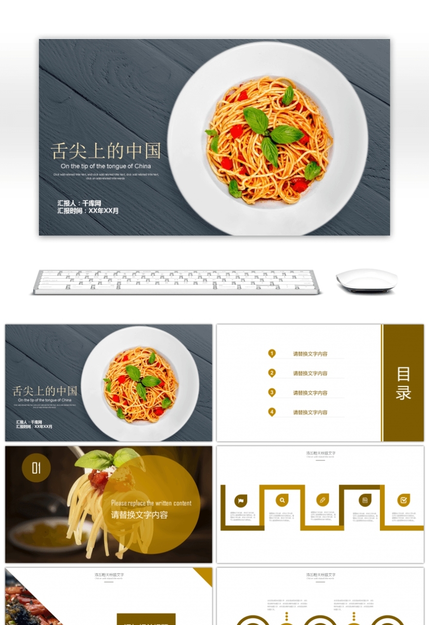 Awesome High End Hotel Catering Introduction Western Restaurant Ppt With Restaurant Menu Powerpoint Template