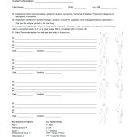Soap Note Generator – Fill Online, Printable, Fillable, Blank | Pdffiller In Free Soap Notes For Massage Therapy Templates