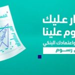 Your Letter Of Guarantee And Credit Digitally | Riyad Bank With Regard To Murabaha Agreement Template